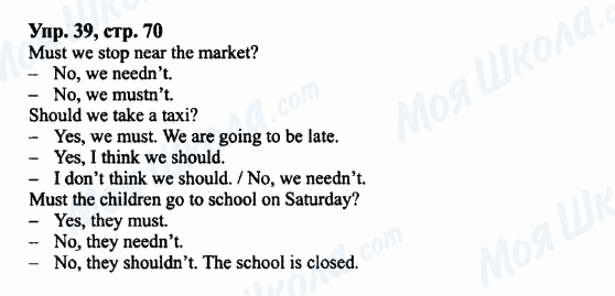 ГДЗ Английский язык 7 класс страница Упр.39,стр.70