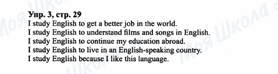 ГДЗ Англійська мова 7 клас сторінка Упр.3,стр.29
