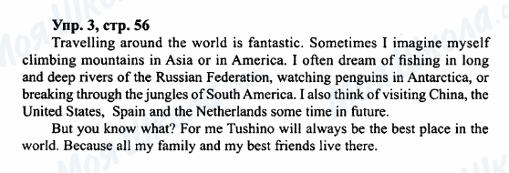 ГДЗ Англійська мова 7 клас сторінка Упр.3,стр.56