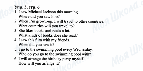 ГДЗ Англійська мова 7 клас сторінка Упр.3,стр.6