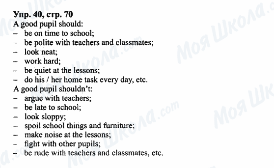 ГДЗ Англійська мова 7 клас сторінка Упр.40,стр.70