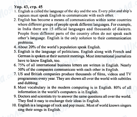 ГДЗ Английский язык 7 класс страница Упр.43,стр.45