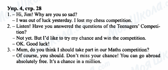 ГДЗ Английский язык 7 класс страница Упр.4,стр.28