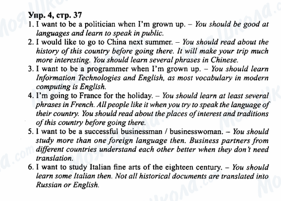ГДЗ Англійська мова 7 клас сторінка Упр.4,стр.37