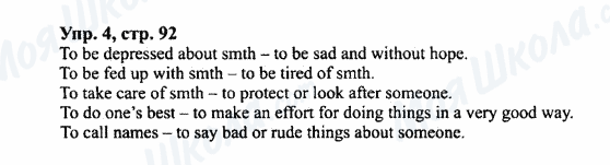 ГДЗ Англійська мова 7 клас сторінка Упр.4,стр.92