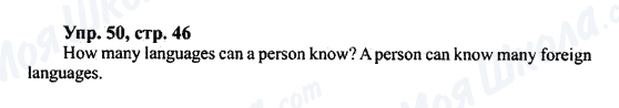 ГДЗ Англійська мова 7 клас сторінка Упр.50,стр.46