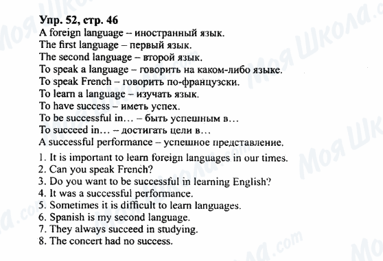 ГДЗ Английский язык 7 класс страница Упр.52,стр.46