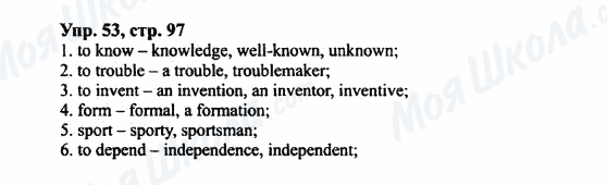 ГДЗ Английский язык 7 класс страница Упр.53,стр.97