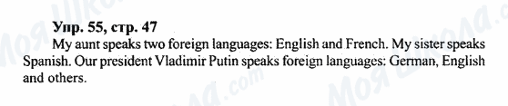 ГДЗ Английский язык 7 класс страница Упр.55,стр.47