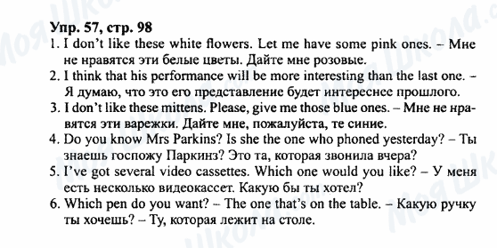 ГДЗ Английский язык 7 класс страница Упр.57,стр.98