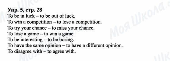 ГДЗ Английский язык 7 класс страница Упр.5,стр.28