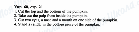 ГДЗ Английский язык 7 класс страница Упр.60,стр.21
