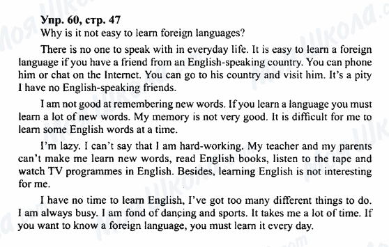 ГДЗ Английский язык 7 класс страница Упр.60,стр.47