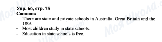 ГДЗ Англійська мова 7 клас сторінка Упр.66,стр.75