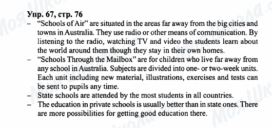 ГДЗ Английский язык 7 класс страница Упр.67,стр.76