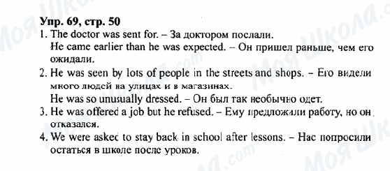 ГДЗ Английский язык 7 класс страница Упр.69,стр.50