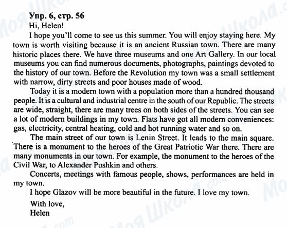 ГДЗ Англійська мова 7 клас сторінка Упр.6,стр.56