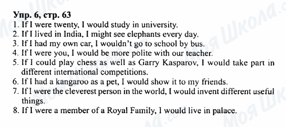 ГДЗ Англійська мова 7 клас сторінка Упр.6,стр.63