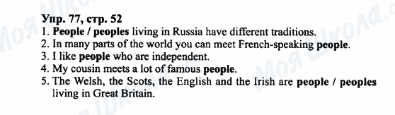 ГДЗ Английский язык 7 класс страница Упр.77,стр.52