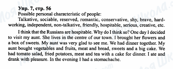 ГДЗ Английский язык 7 класс страница Упр.7,стр.56