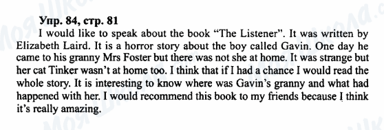 ГДЗ Английский язык 7 класс страница Упр.84,стр.80