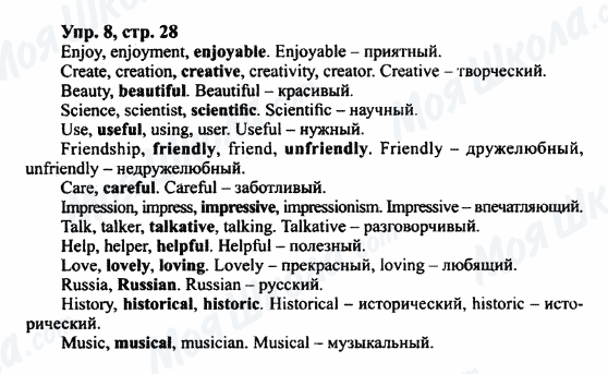 ГДЗ Английский язык 7 класс страница Упр.8,стр.28