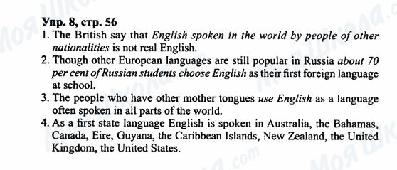 ГДЗ Английский язык 7 класс страница Упр.8,стр.56