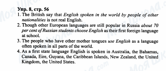 ГДЗ Англійська мова 7 клас сторінка Упр.8,стр.56