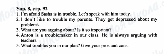 ГДЗ Английский язык 7 класс страница Упр.8,стр.92