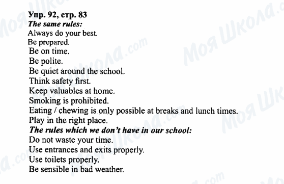 ГДЗ Англійська мова 7 клас сторінка Упр.92,стр.83