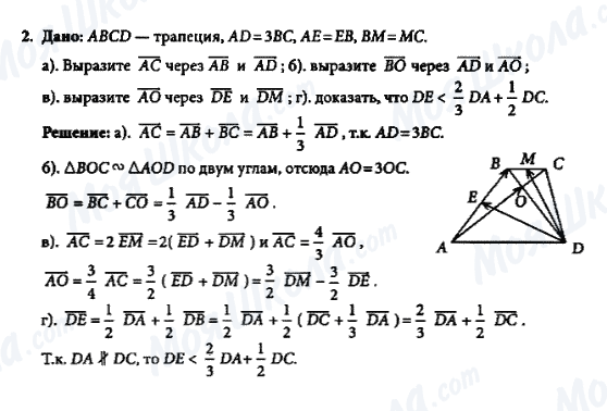 ГДЗ Геометрия 8 класс страница 2