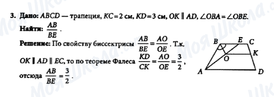 ГДЗ Геометрия 8 класс страница 3