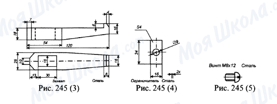 ГДЗ Креслення 7 клас сторінка Рис.245(3)-245(4)-245(5)