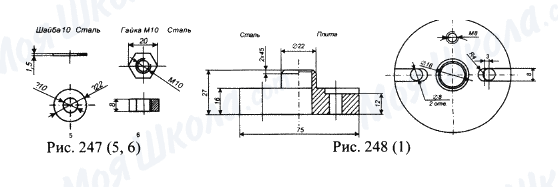 ГДЗ Черчение 7 класс страница Рис.247(5,6)-248(1)