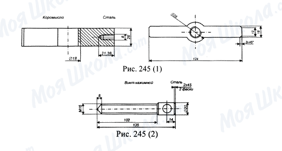 ГДЗ Креслення 7 клас сторінка Рис.245(1)-245(2)