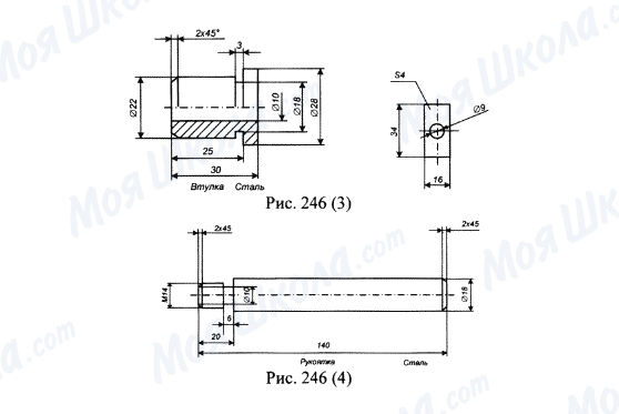 ГДЗ Черчение 7 класс страница Рис.246(3)-246(4)