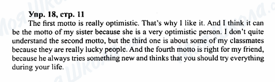 ГДЗ Английский язык 7 класс страница Упр.18,стр.11