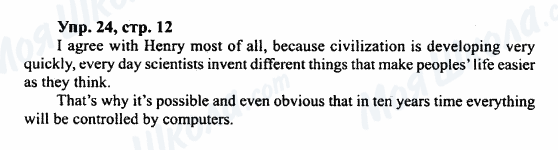 ГДЗ Английский язык 7 класс страница Упр.24,стр.12