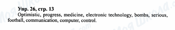 ГДЗ Английский язык 7 класс страница Упр.26,стр.13