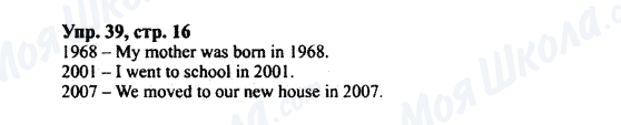 ГДЗ Англійська мова 7 клас сторінка Упр.39,стр.16