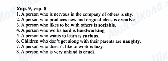 ГДЗ Англійська мова 7 клас сторінка Упр.9,стр.8