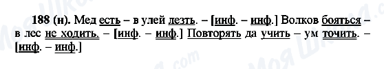 ГДЗ Російська мова 6 клас сторінка 188(н)