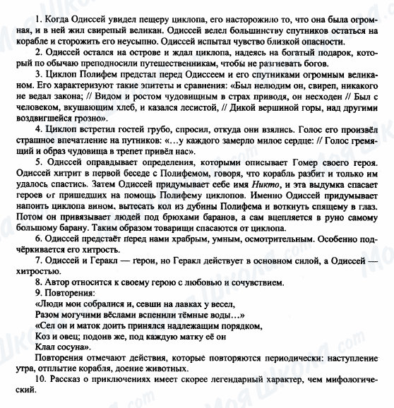 ГДЗ Російська література 6 клас сторінка 1-2-3-4-5-6-7-8-9-10