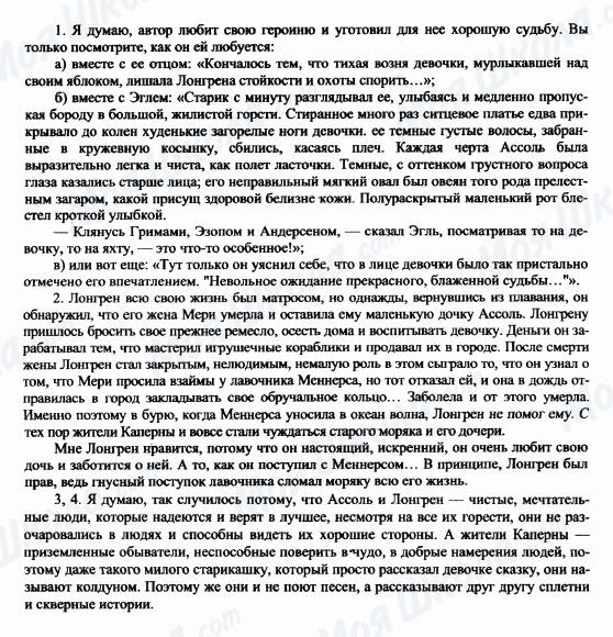 ГДЗ Російська література 6 клас сторінка 1-2-3-4