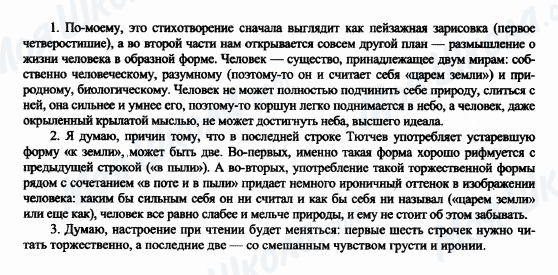 ГДЗ Російська література 6 клас сторінка 1-2-3