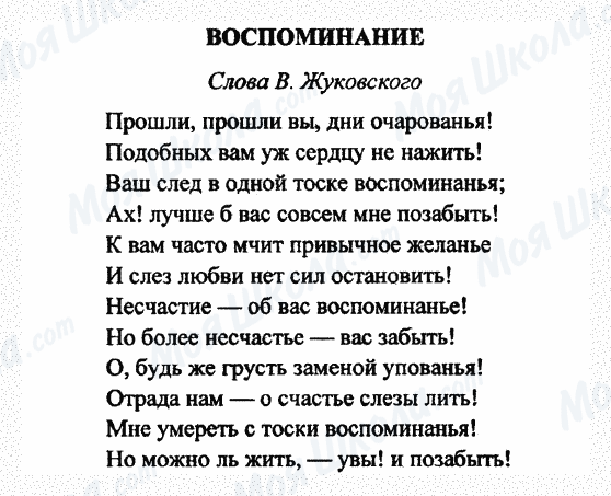 ГДЗ Русская литература 7 класс страница 1