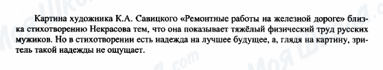 ГДЗ Російська література 6 клас сторінка 1