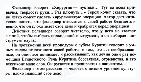 ГДЗ Російська література 5 клас сторінка 1