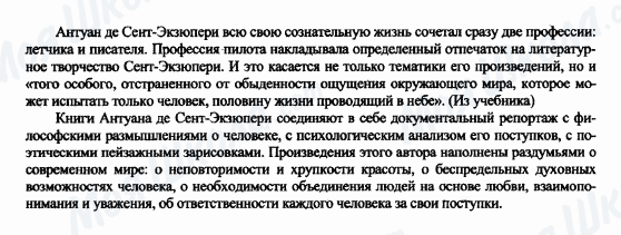 ГДЗ Російська література 6 клас сторінка 1