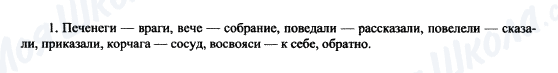 ГДЗ Російська література 6 клас сторінка 1